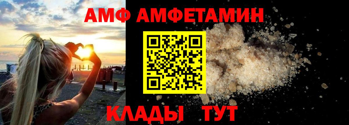 АМФЕТАМИН Розовый  Вход с VPN  Амфетамин  Иркутск  Amphetamine 