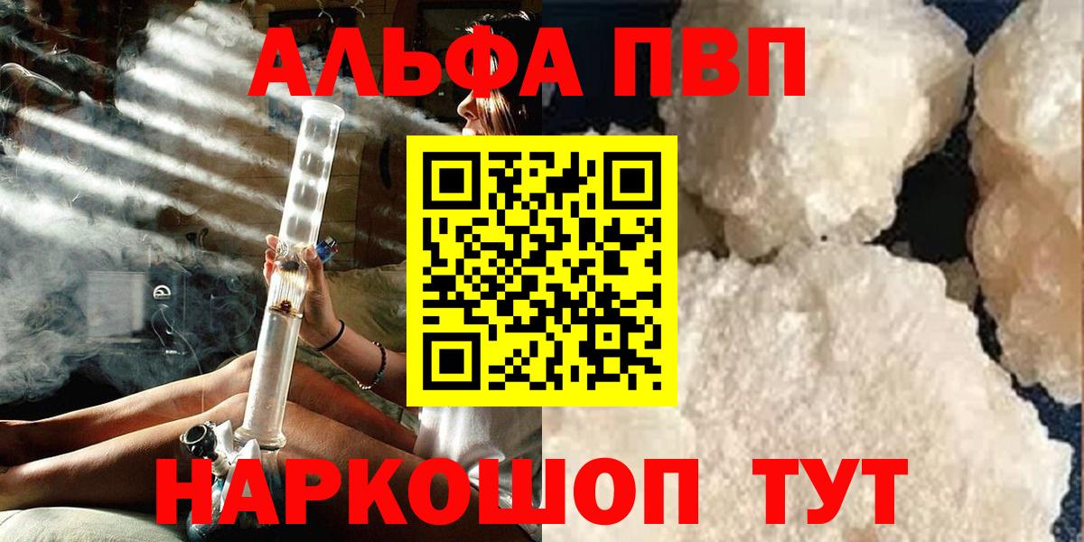 Alfa_PVP Соль Иркутск