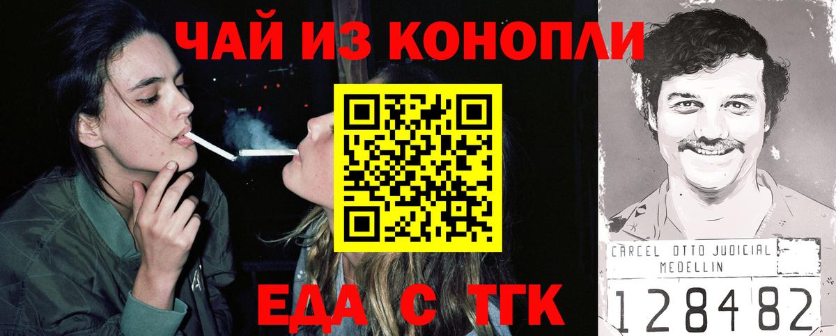 Иркутск  Canna-Cookies конопля  Вход с VPN 