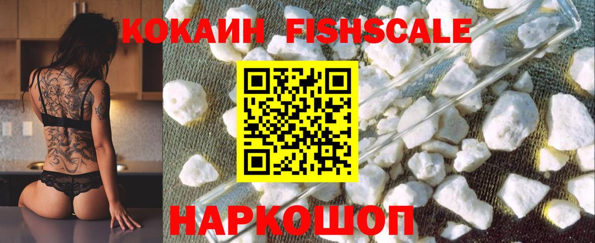COCAIN 97% Иркутск