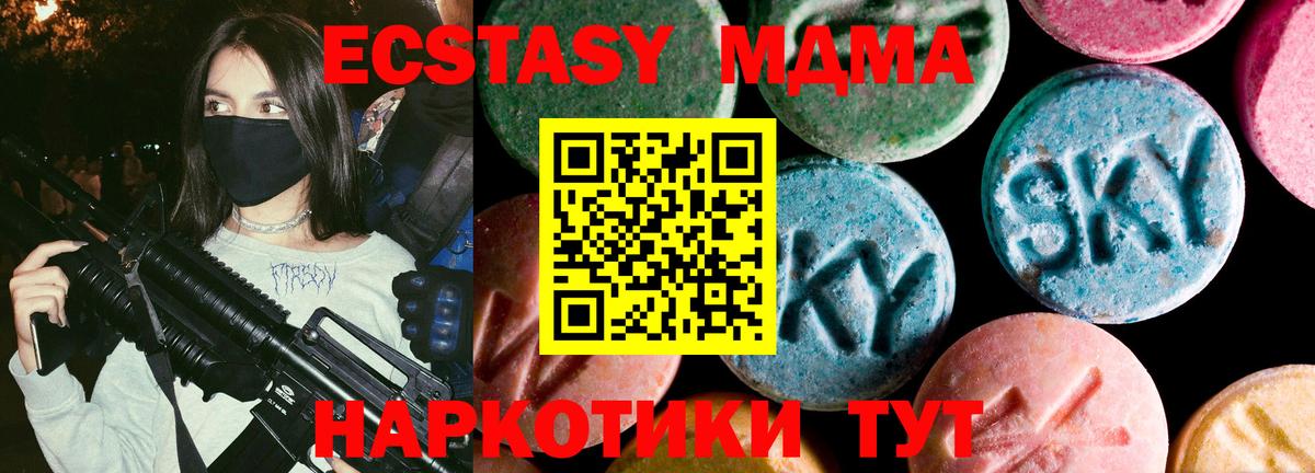 Экстази 280мг Иркутск