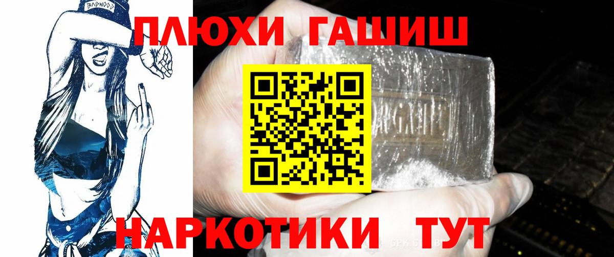 ГАШИШ убойный  где купить наркотик  Гашиш Изолятор  Иркутск  Вход с VPN 