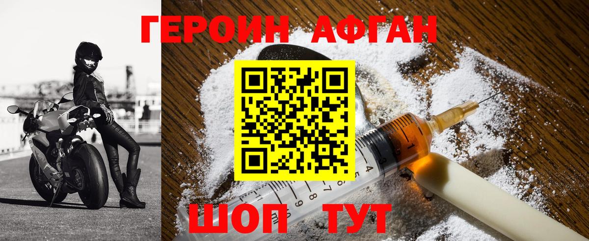 Героин гречка Иркутск