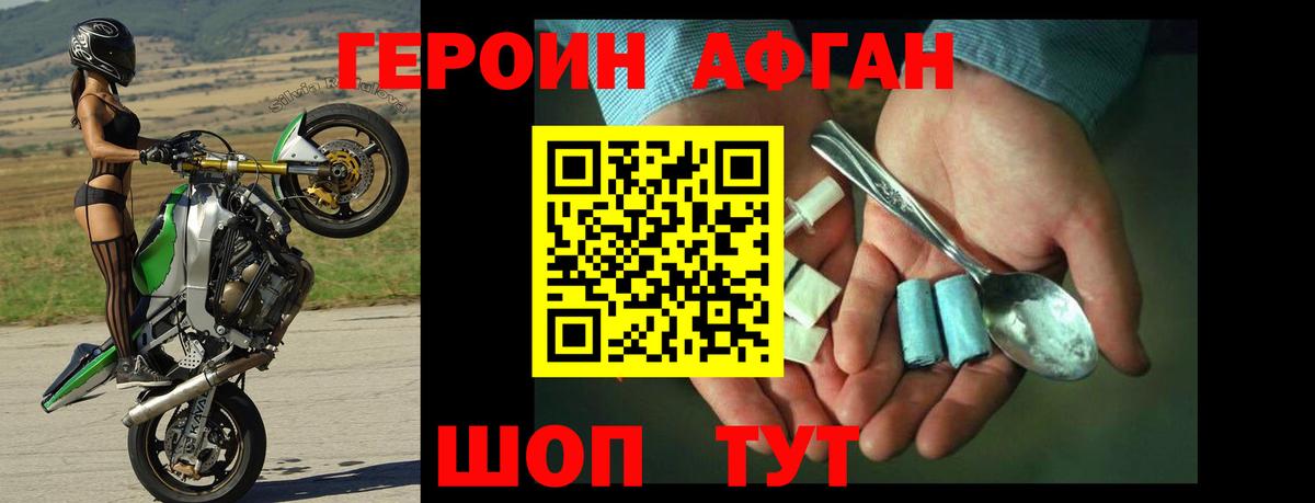 ГЕРОИН белый  Вход с VPN  Героин  Иркутск 