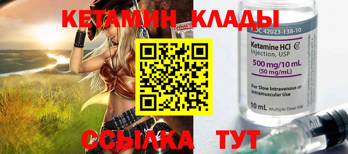 Кетамин ketamine  Вход с VPN  Иркутск  Кетамин VHQ 