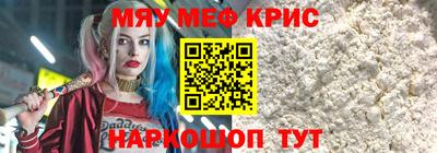 мефедрон Бузулук