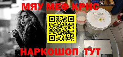 мефедрон Бузулук
