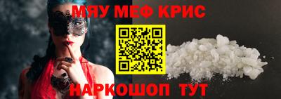 мефедрон Бузулук