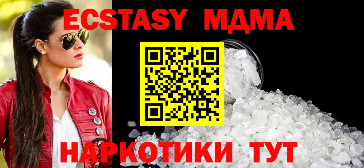 МДМА crystal Иркутск