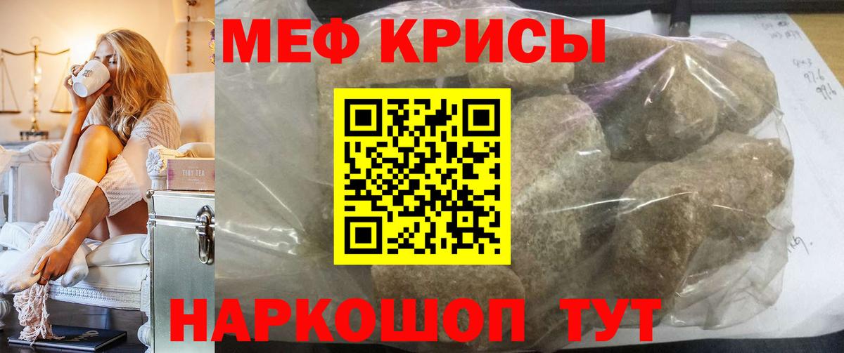 Меф мука Иркутск