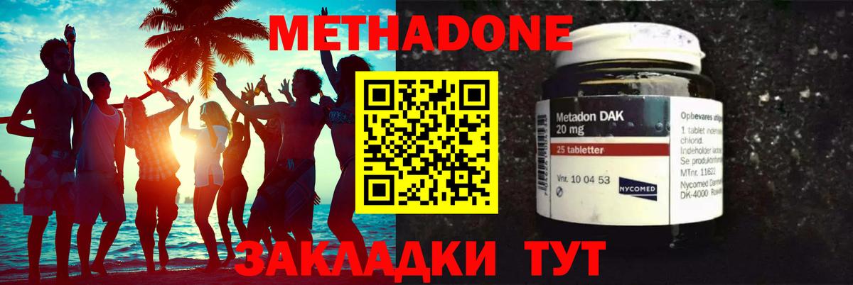 Метадон белоснежный  Метадон methadone  Иркутск  Вход с VPN 