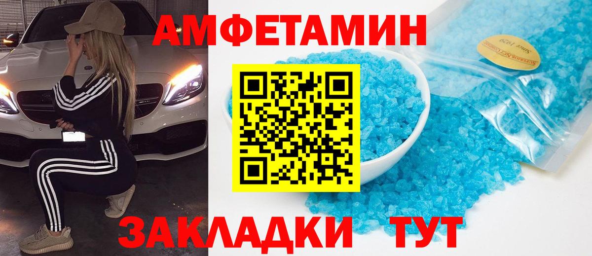 Амфетамин Иркутск