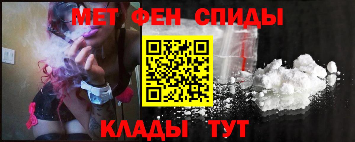 Метамфетамин мет Иркутск