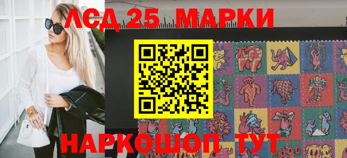 Наркотические марки 1,8мг  Вход с VPN  Наркотические марки 1,8мг  Иркутск 