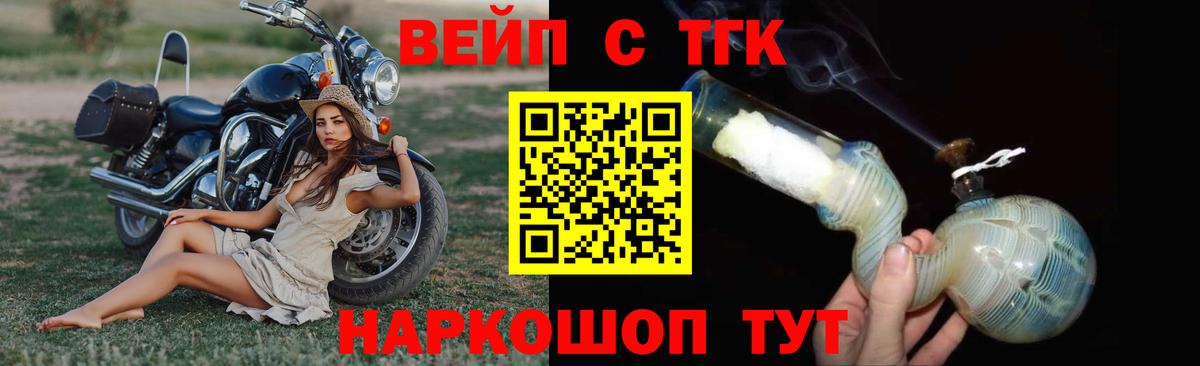 ТГК THC oil  Вход с VPN  Дистиллят ТГК гашишное масло  Иркутск 